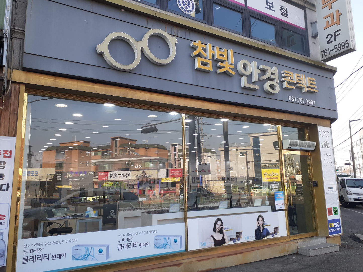참빛안경 대표 이미지