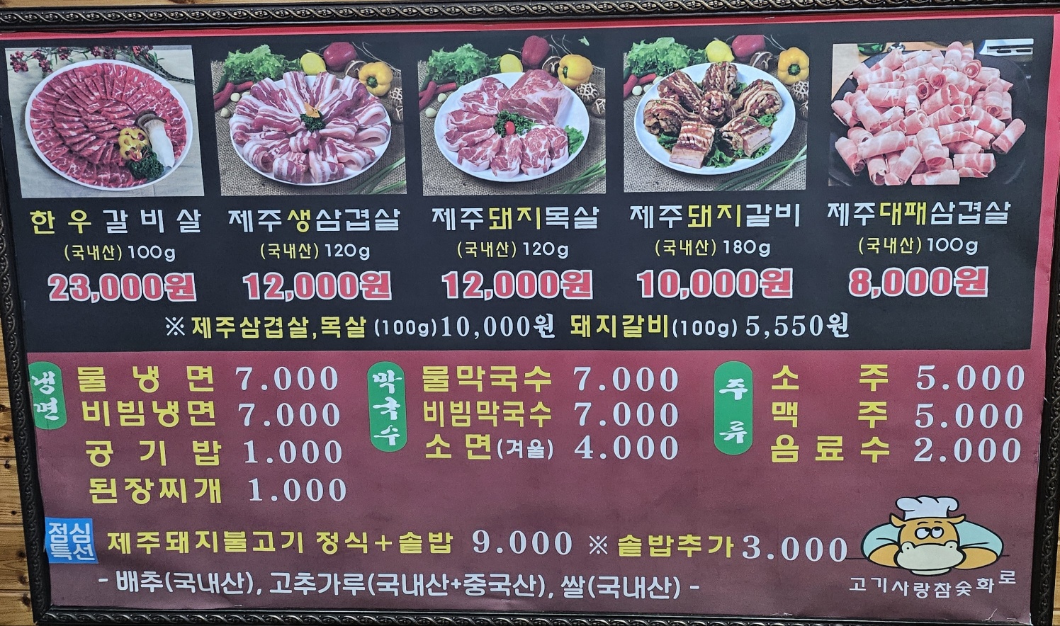 고기사랑참숯화로
