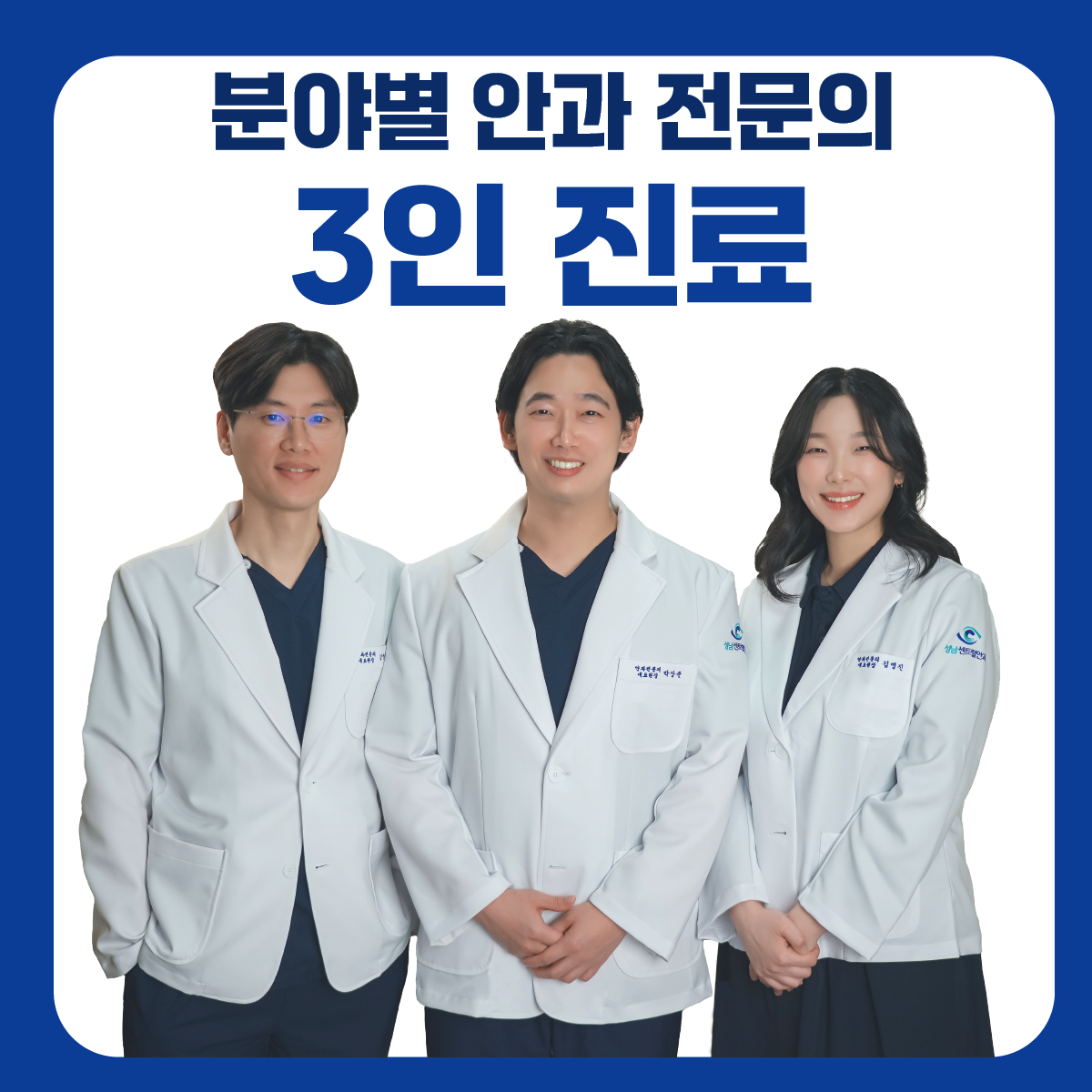 성남센트럴안과의원