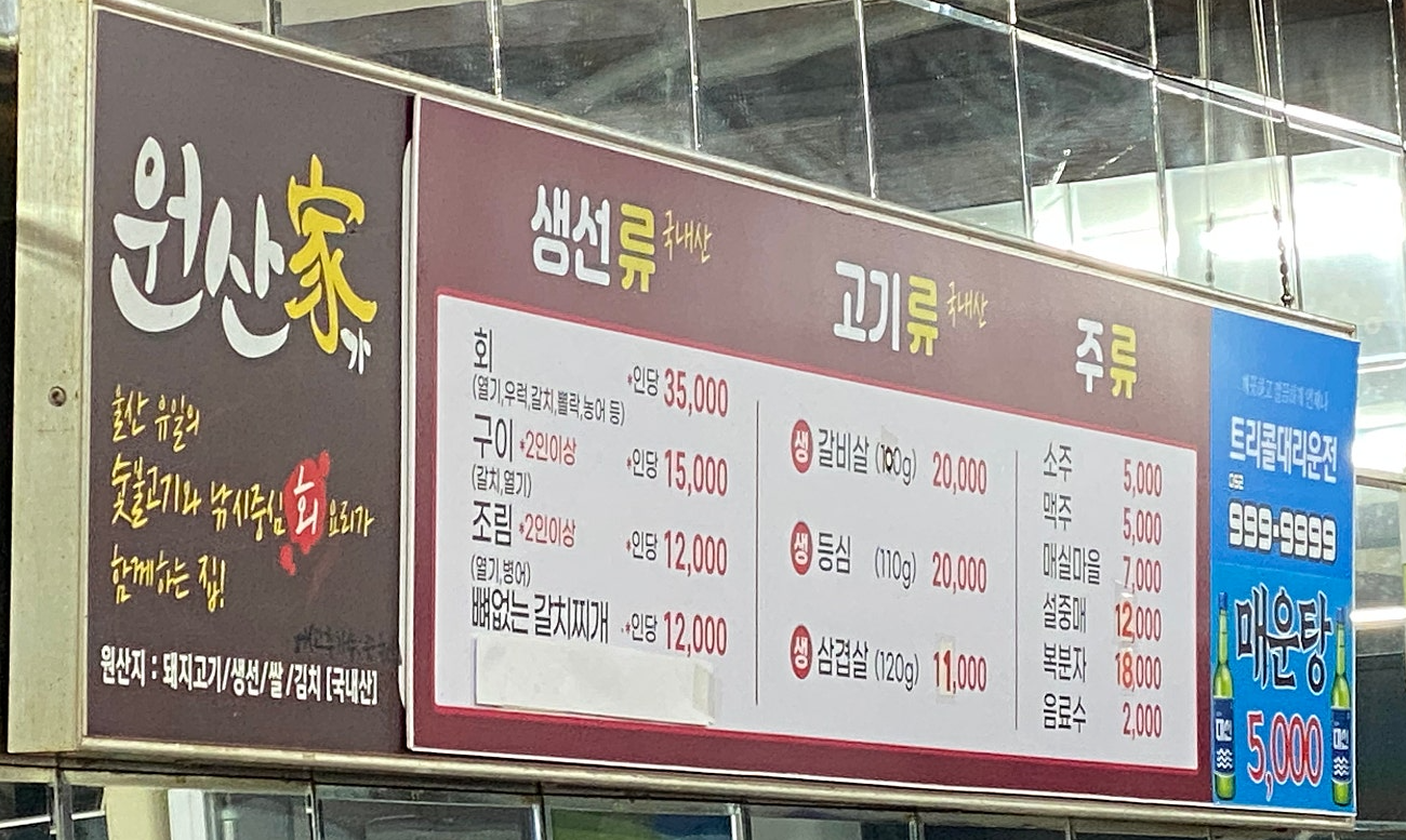 원산가