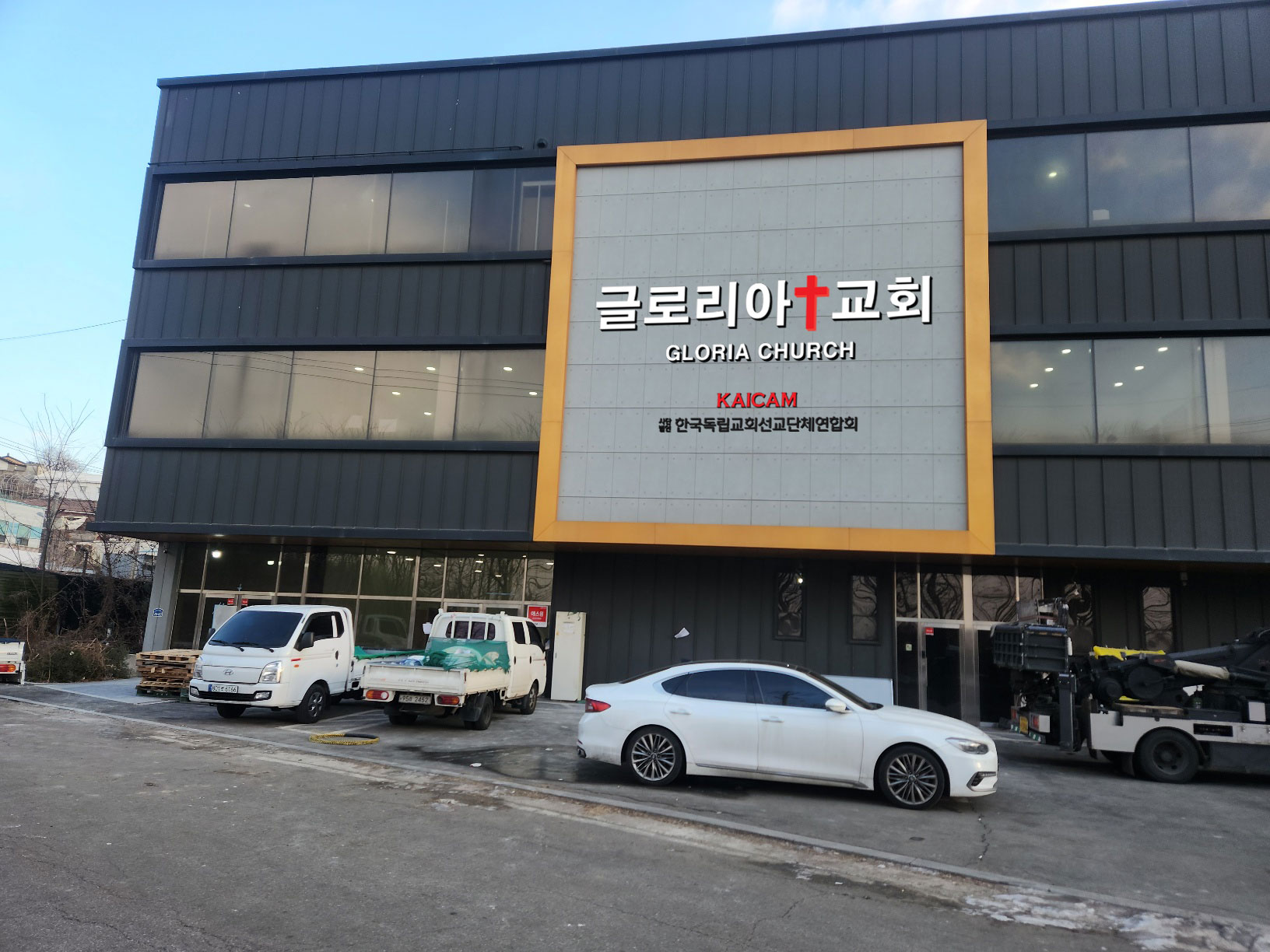 글로리아교회