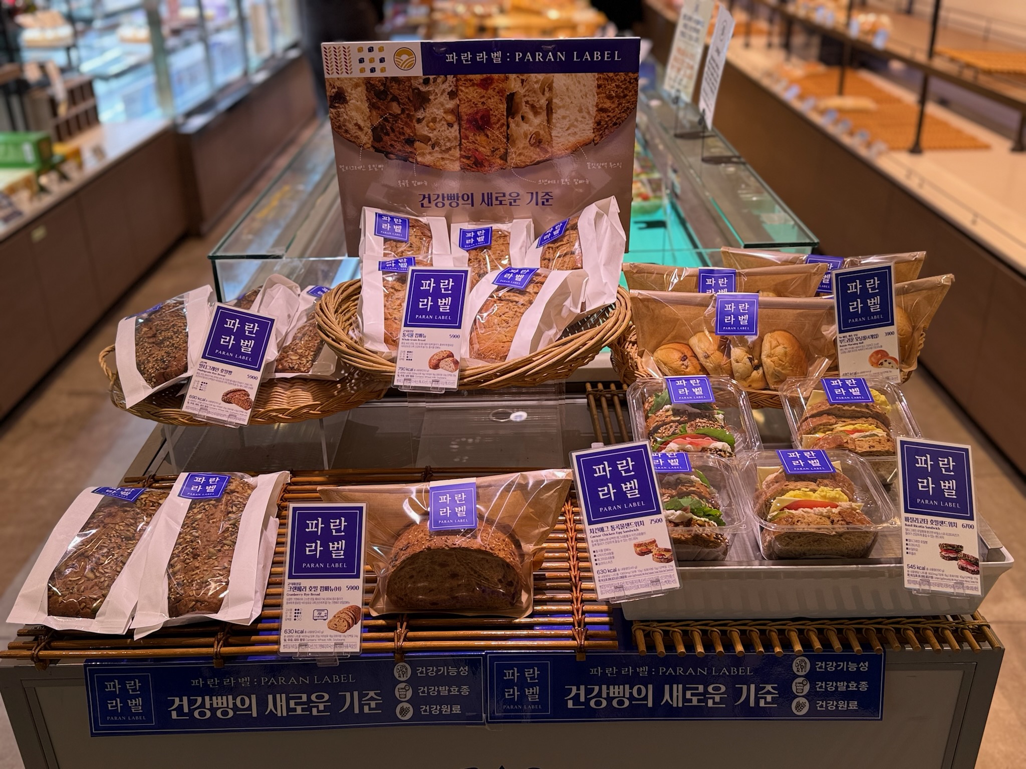 파리바게뜨 산본역점