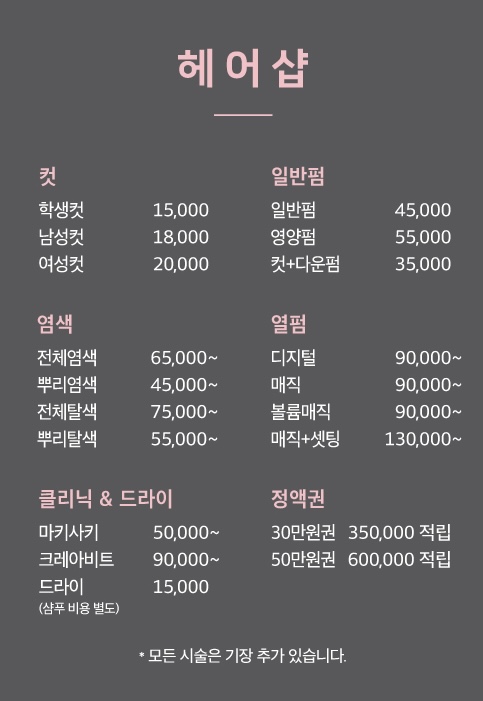 제이앤영뷰티헤어,네일