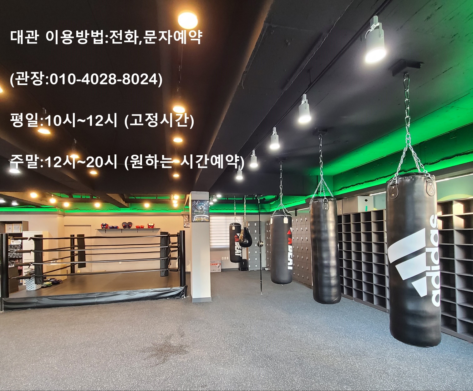 경상북도 경주시 현곡면 복싱체육관 라복싱짐 내부 모습 4