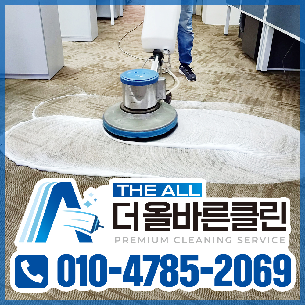 더올바른클린