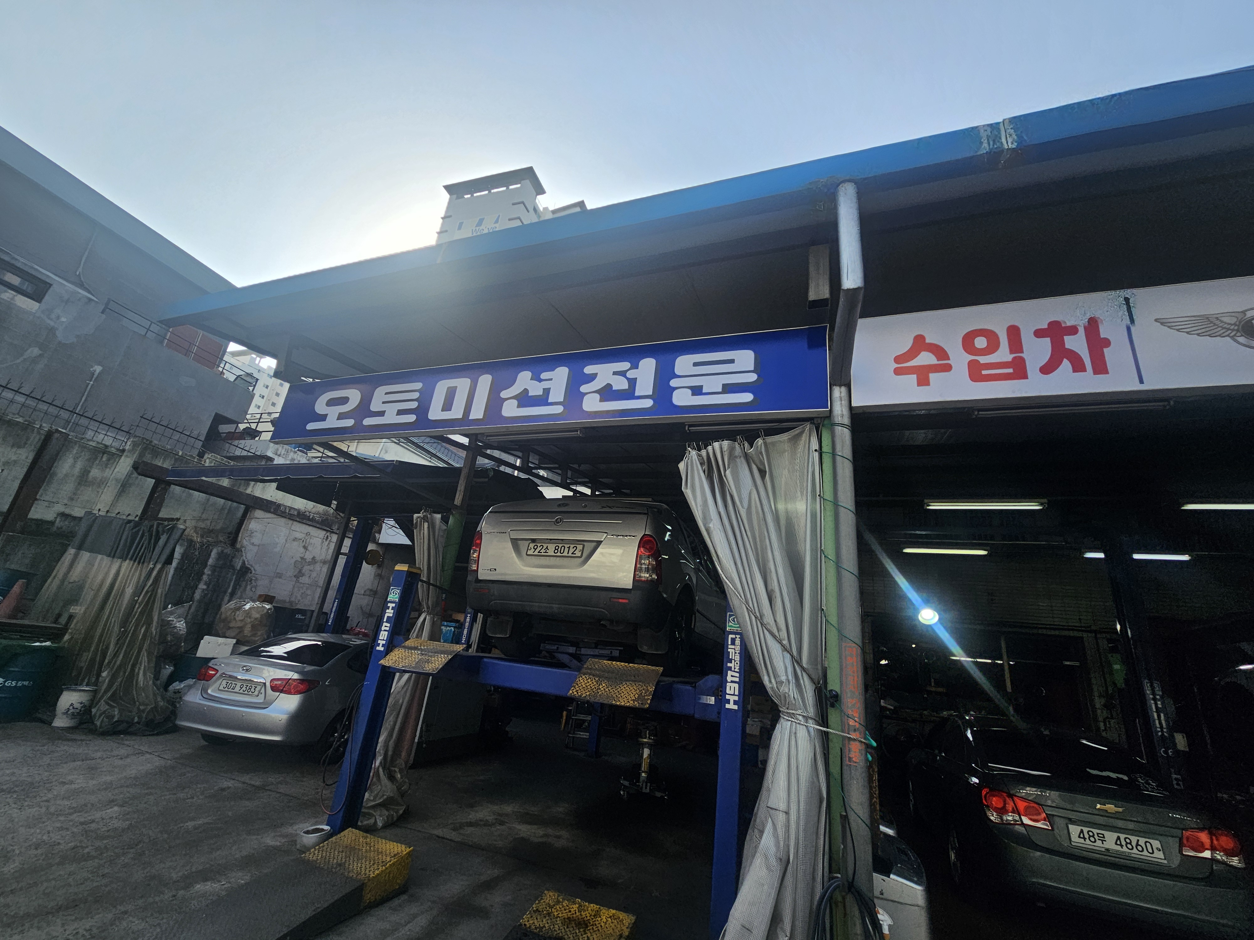 유한오토밋션
