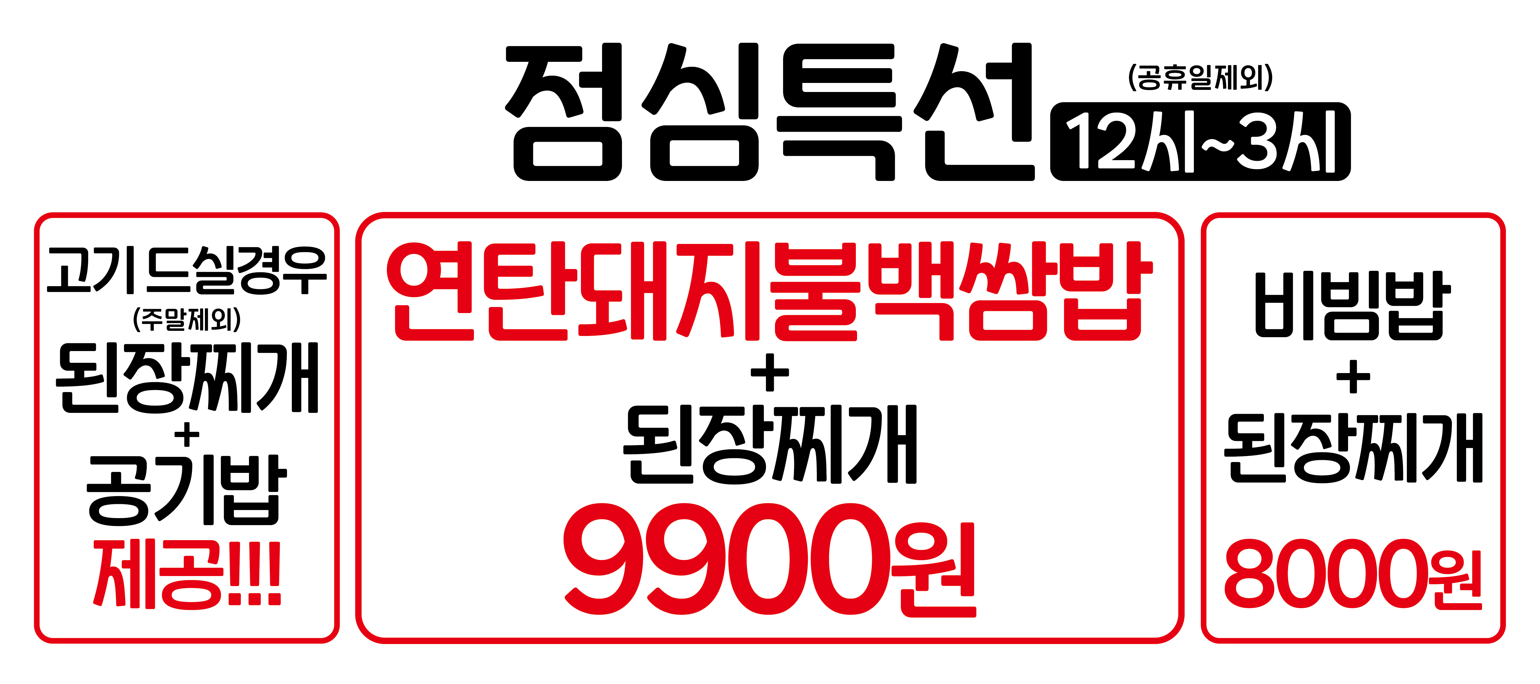 마을회관연탄구이 본점