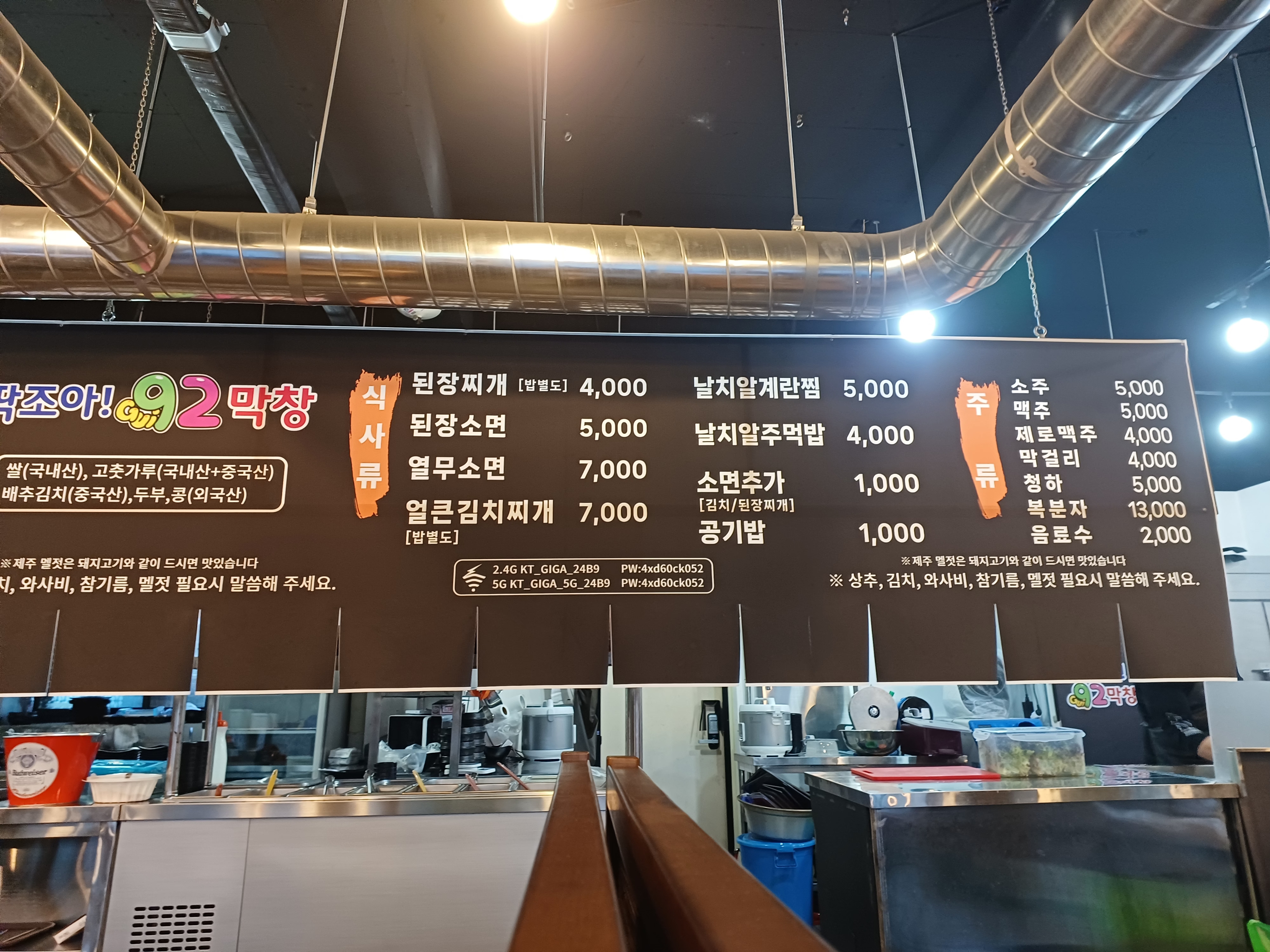딱조아92막창