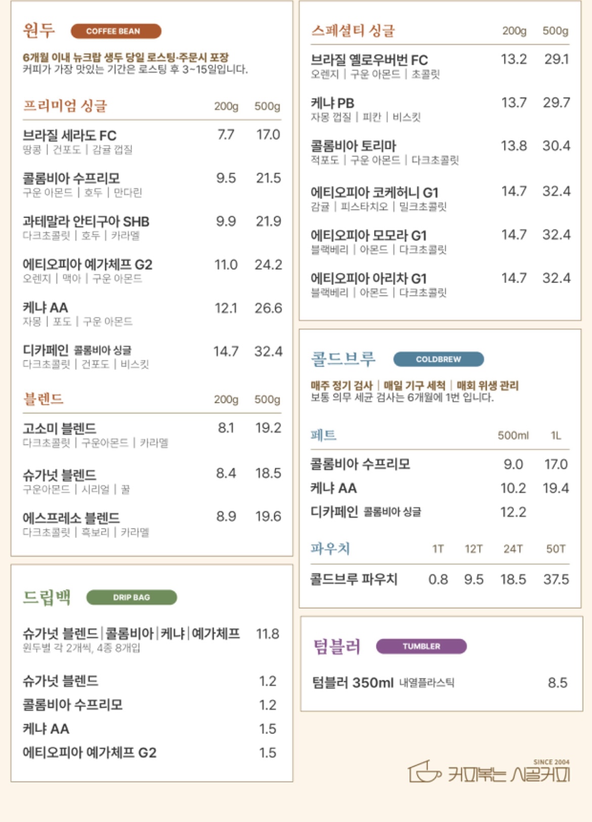세이모커피 3