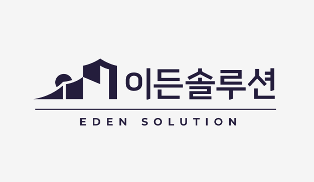 이든솔루션