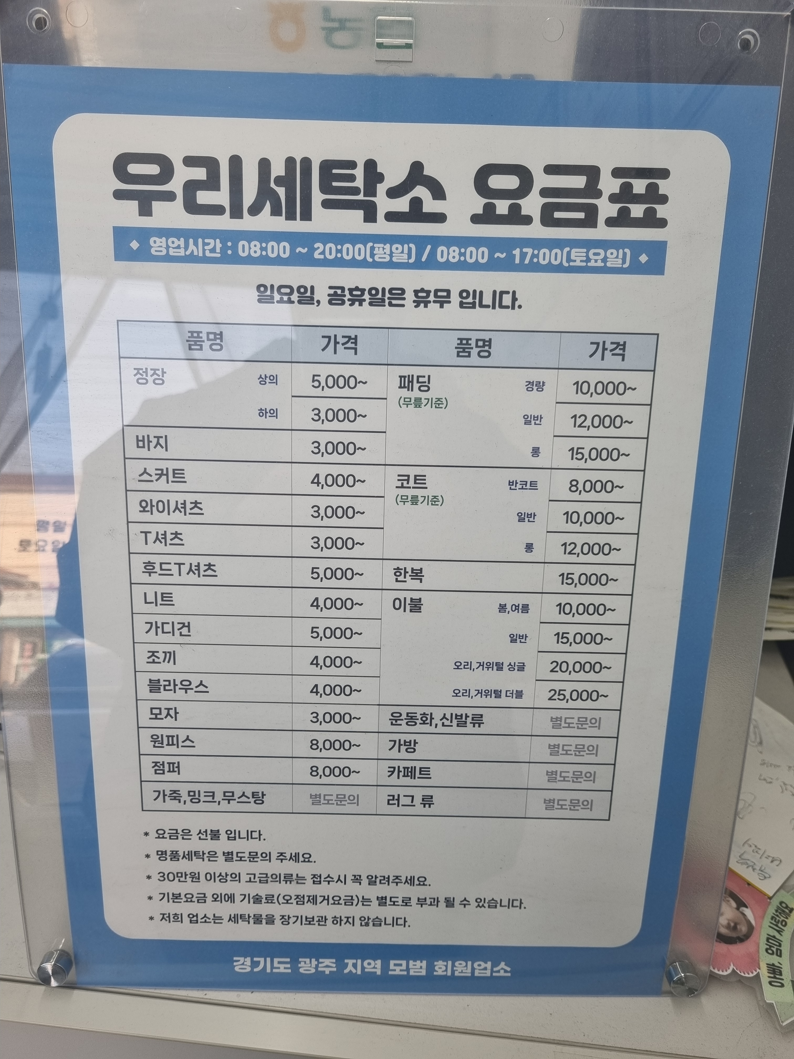 세탁나눔방
