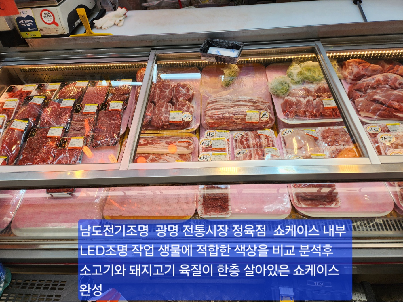 남도전기조명