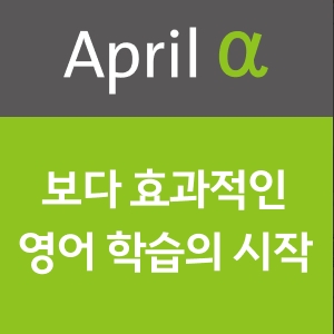 청담어학원 에이프릴어학원 부천옥길브랜치