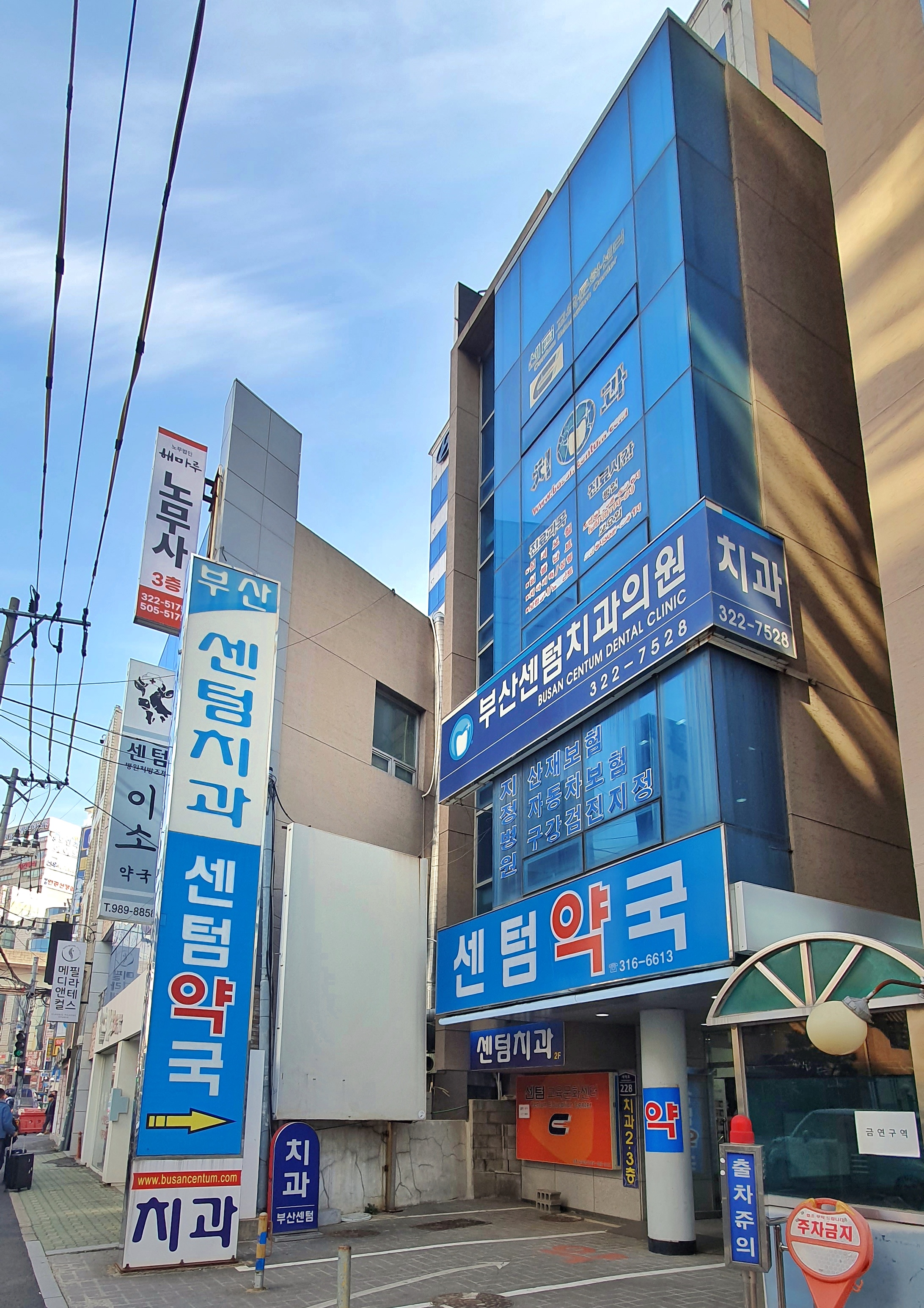 부산센텀치과의원 대표 이미지