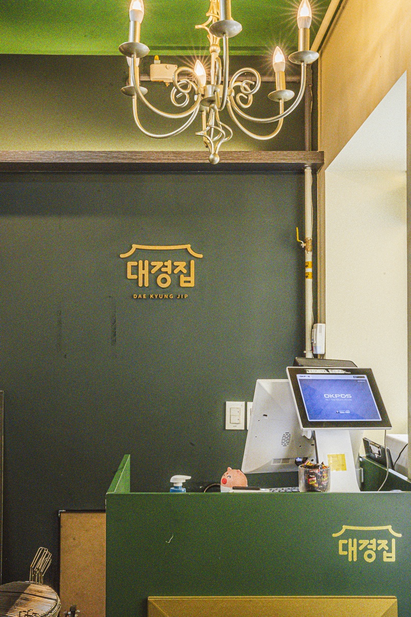대경집