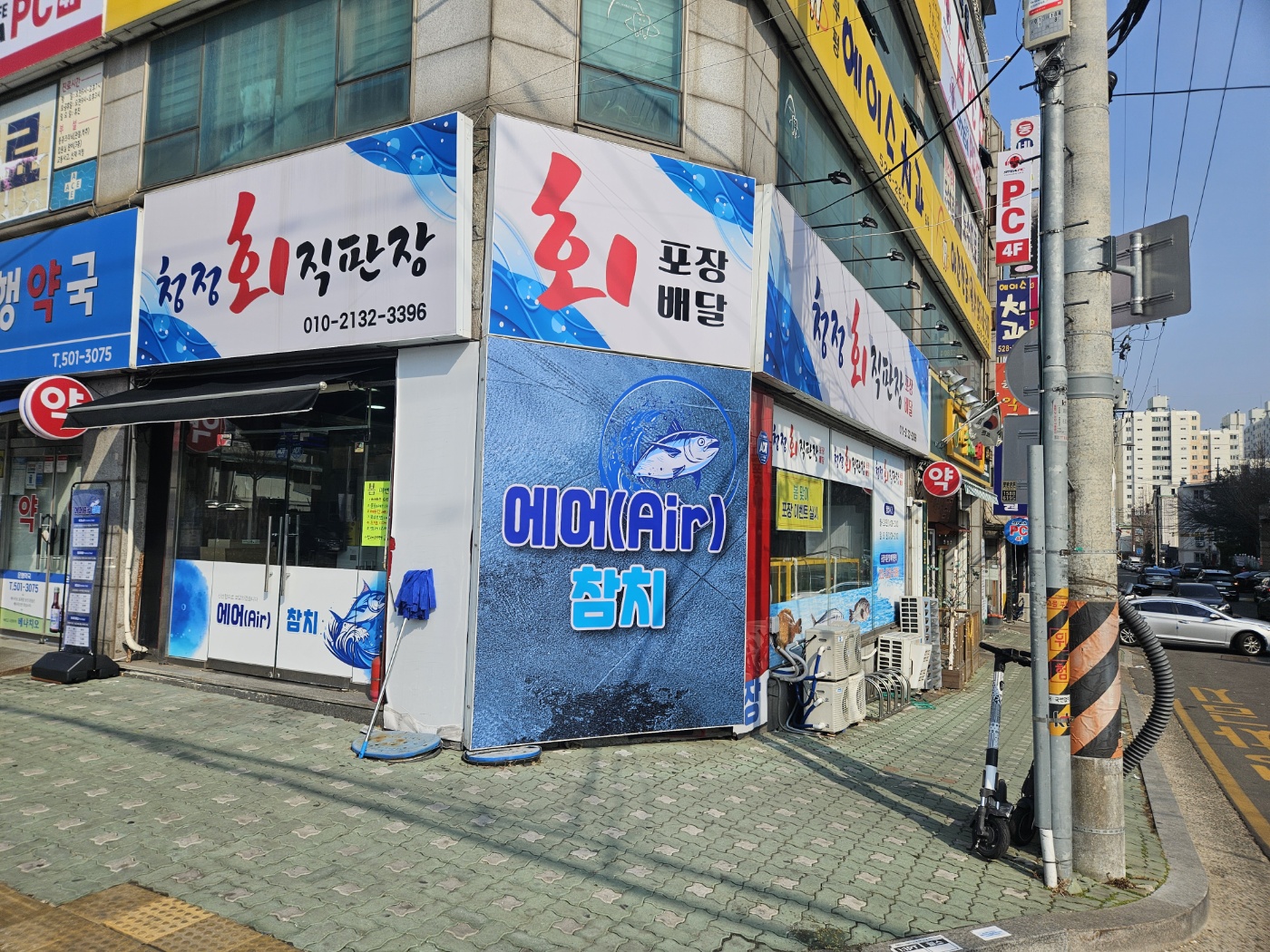 청정회직판장