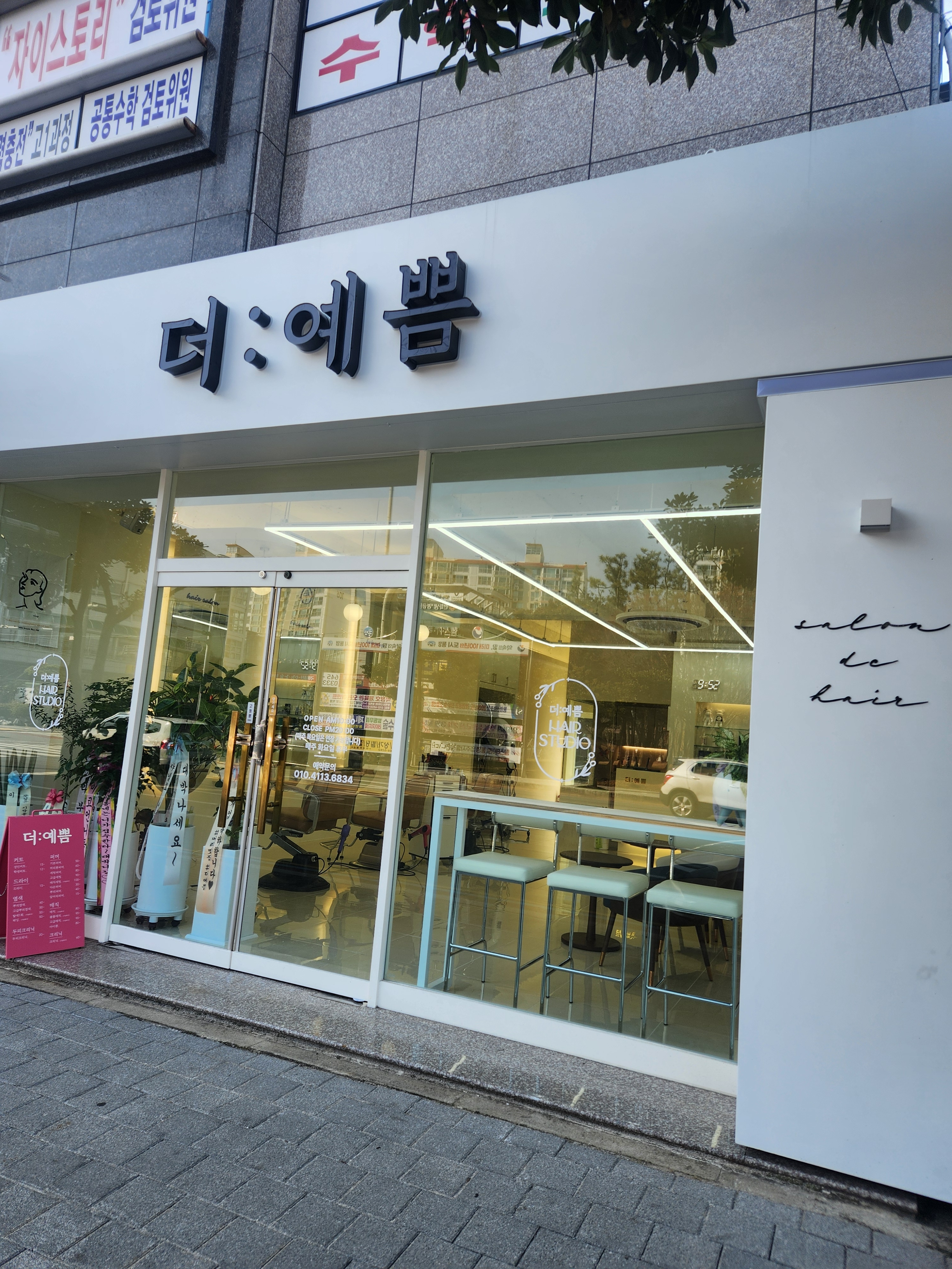 더예쁨헤어