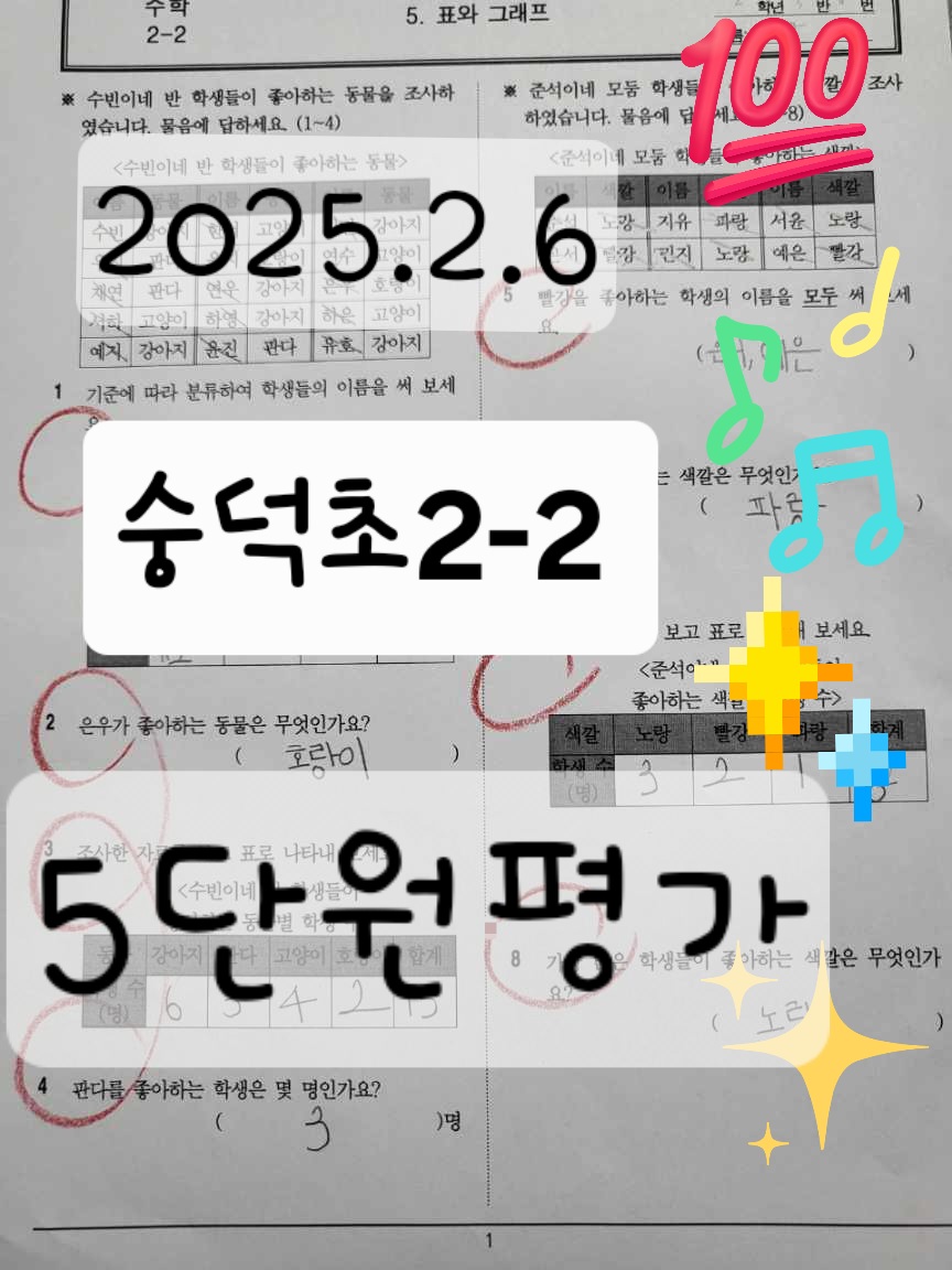 라온수학교습소