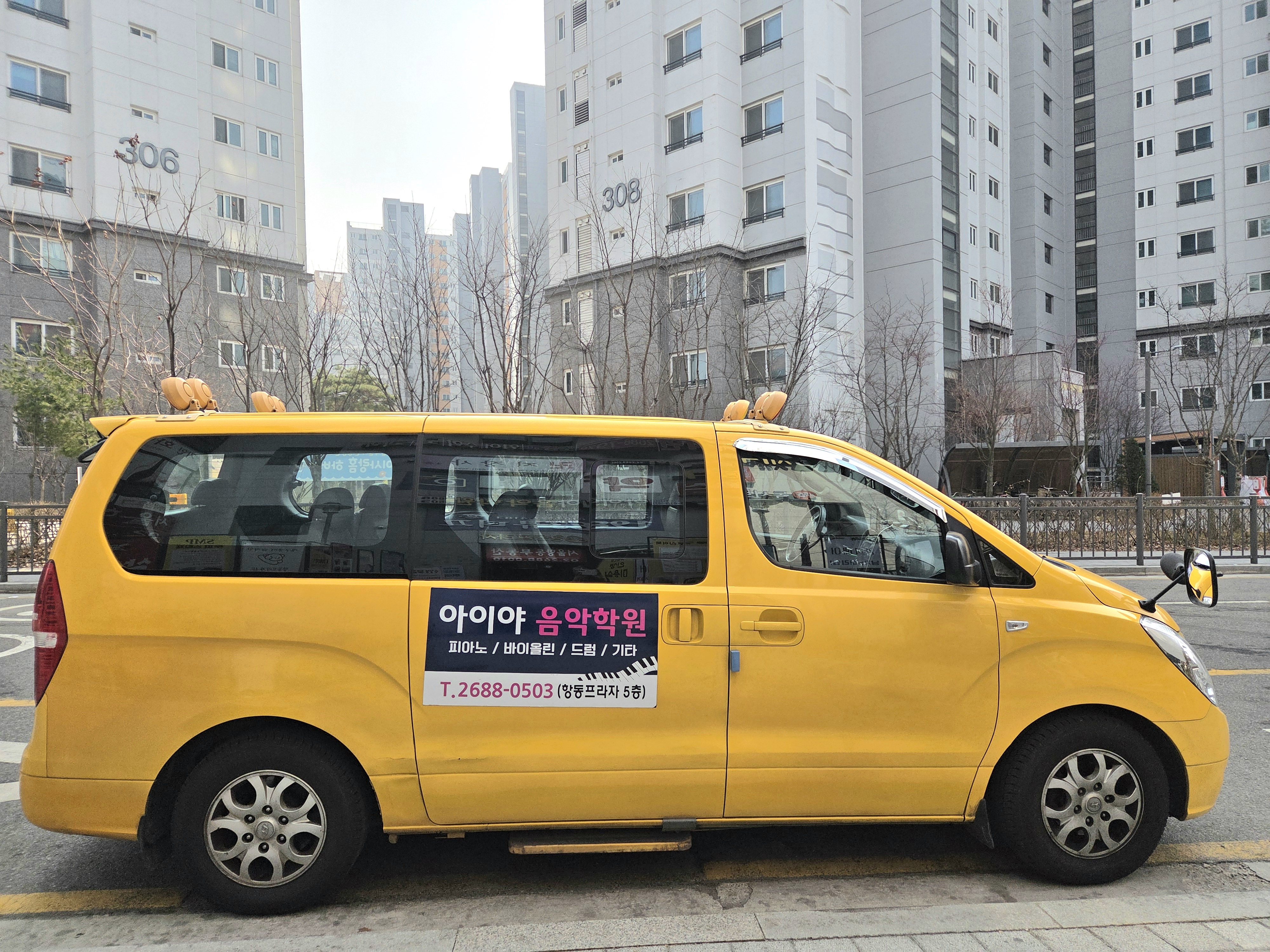 아이야음악학원