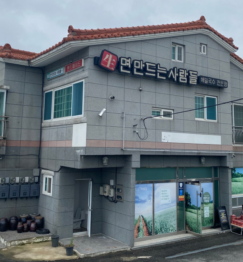 면만드는사람들 설명사진