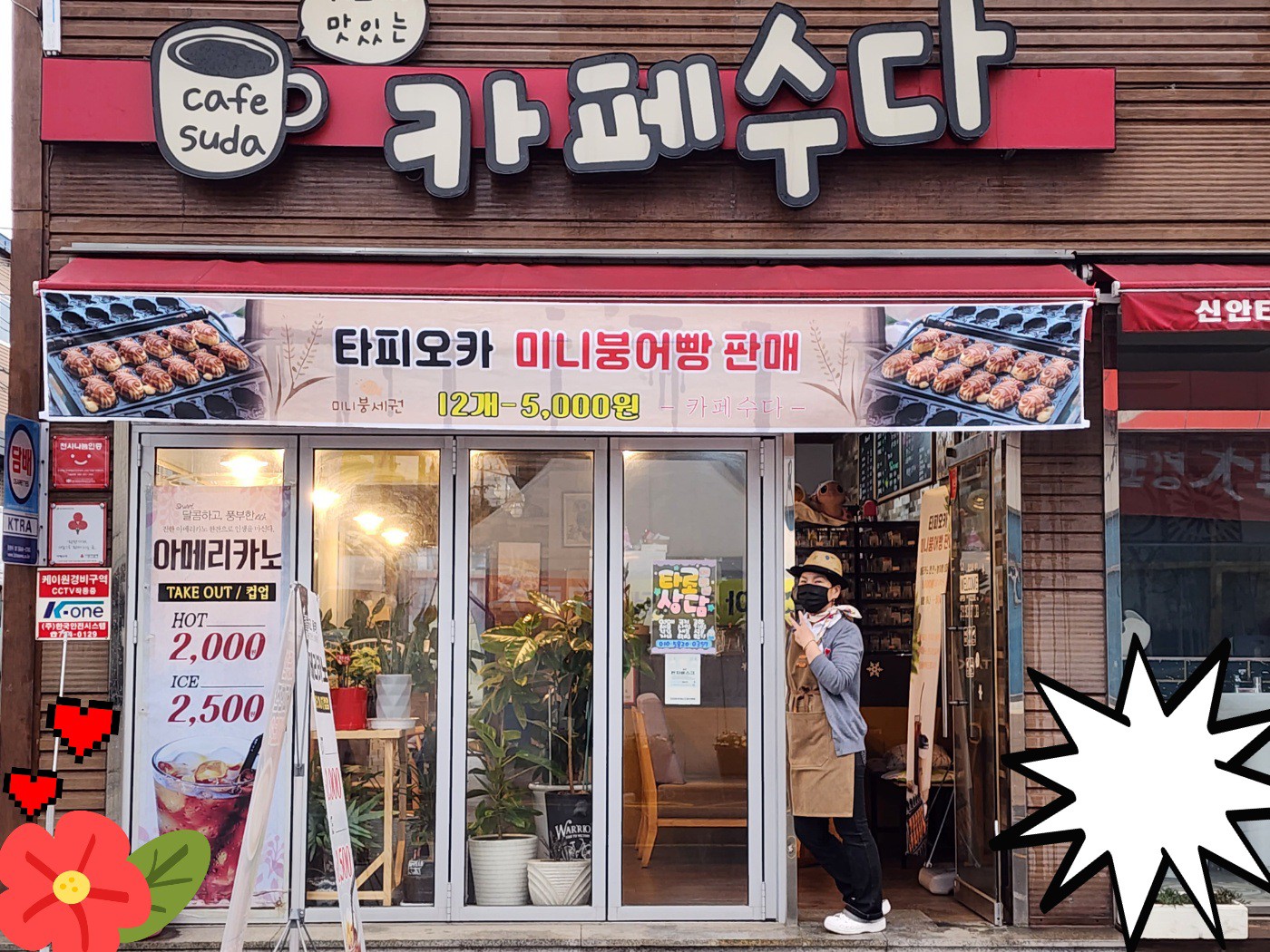 카페수다