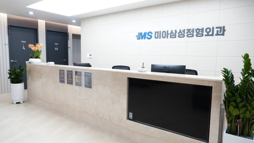 미아삼성정형외과의원 대표 이미지