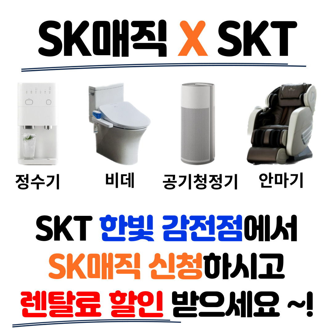SK텔레콤 한빛대리점 감전점