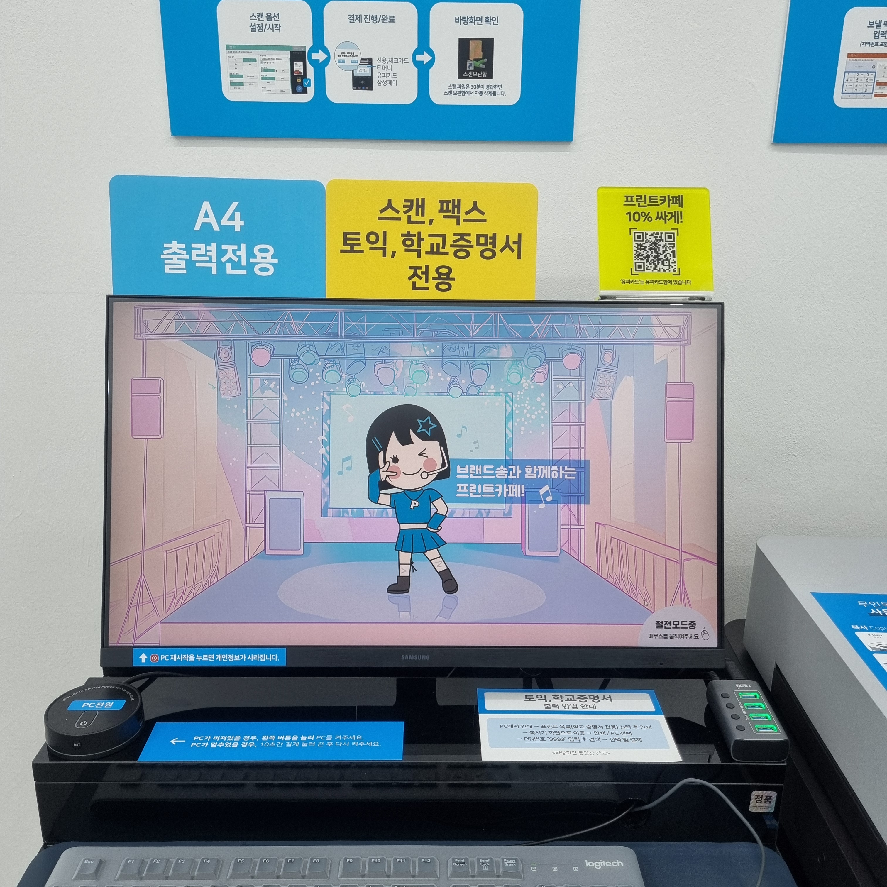 프린트카페 미금역점