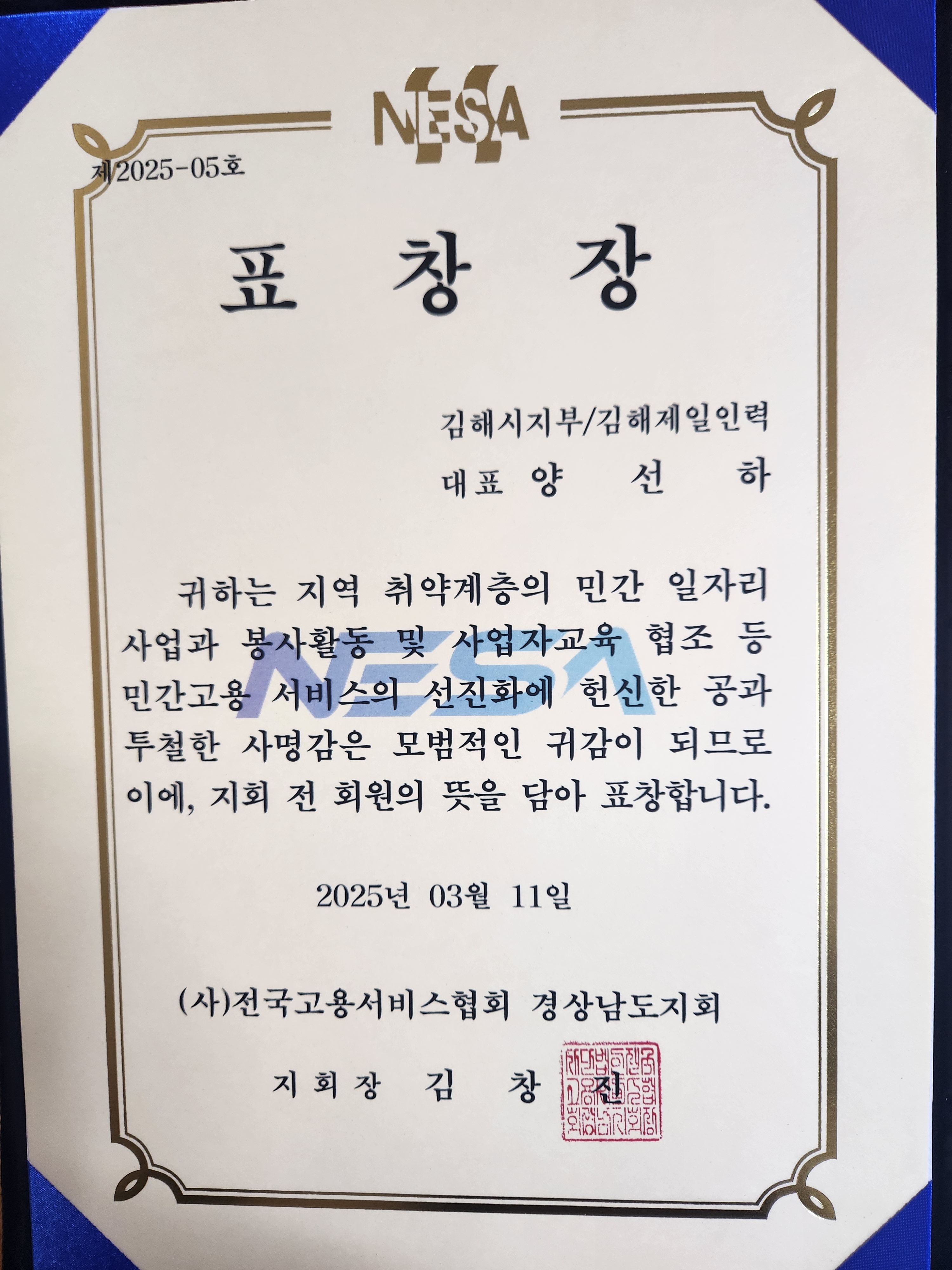 김해제일인력사무소
