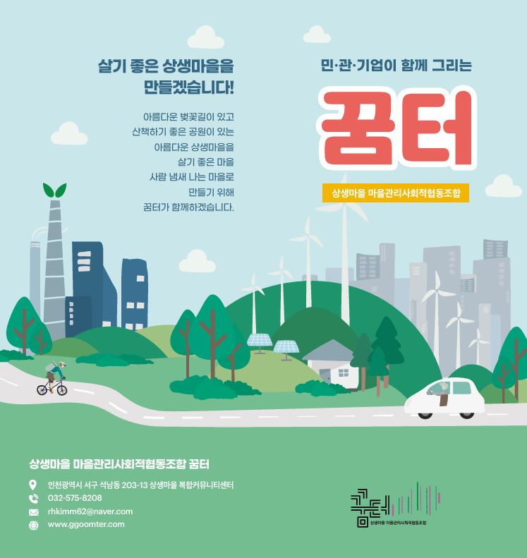 꿈터