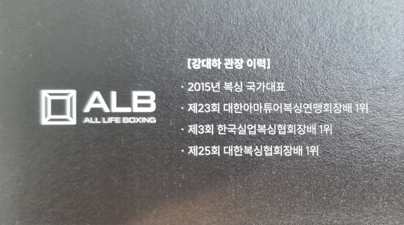 경기도 부천시 원미구 복싱체육관 올라이프복싱 내부 모습 4