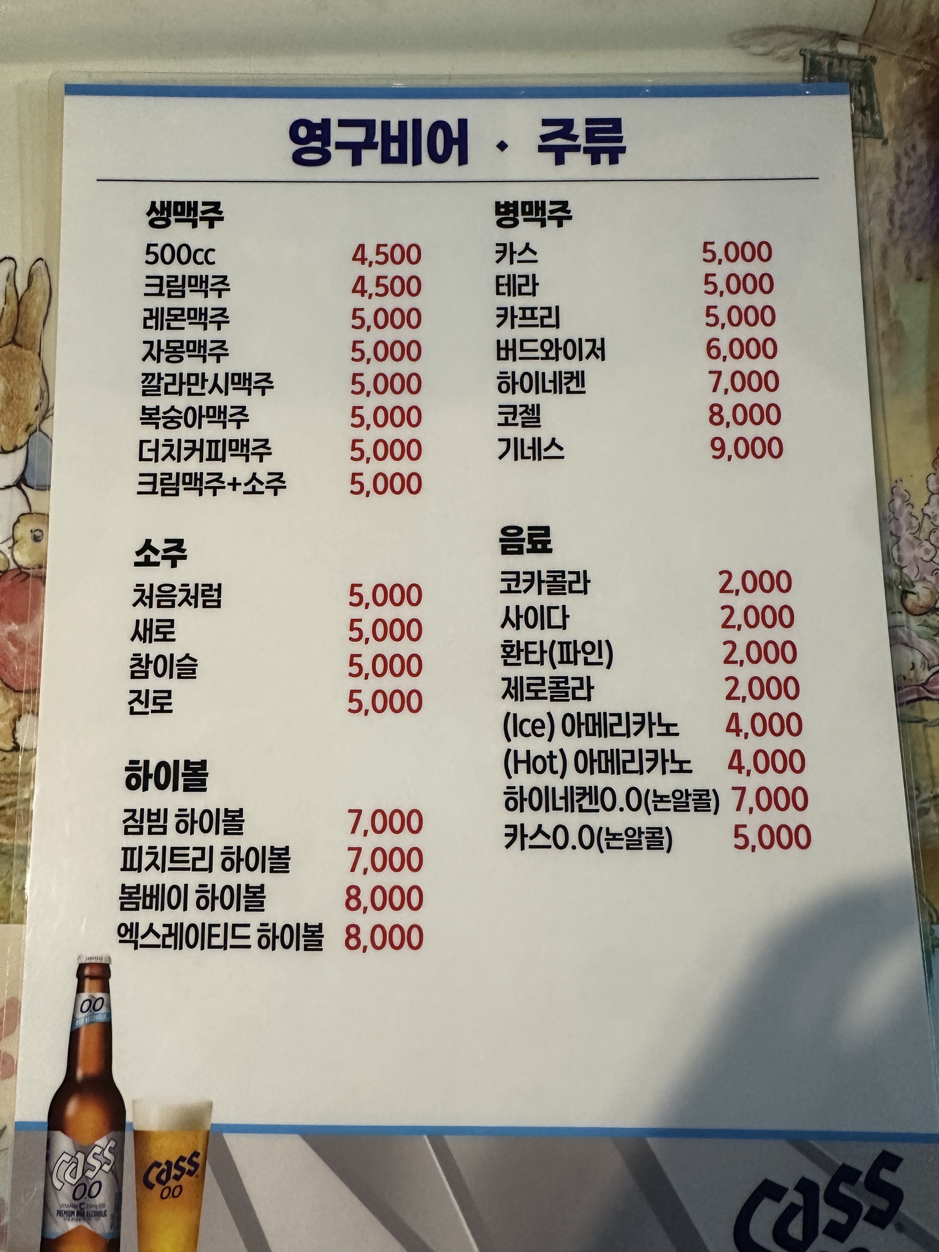 영구비어
