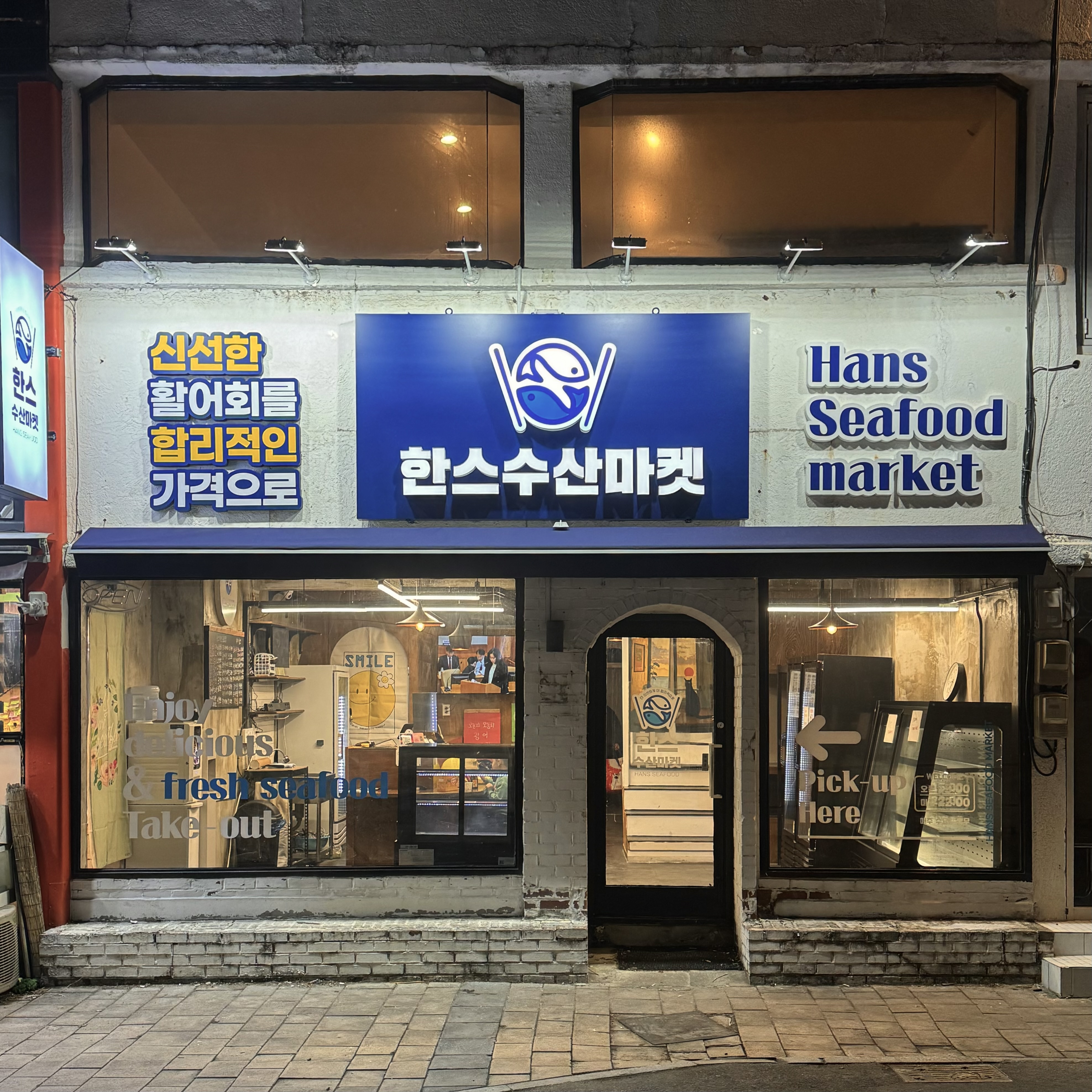 한스키친 회포장 내부 또는 관련 모습