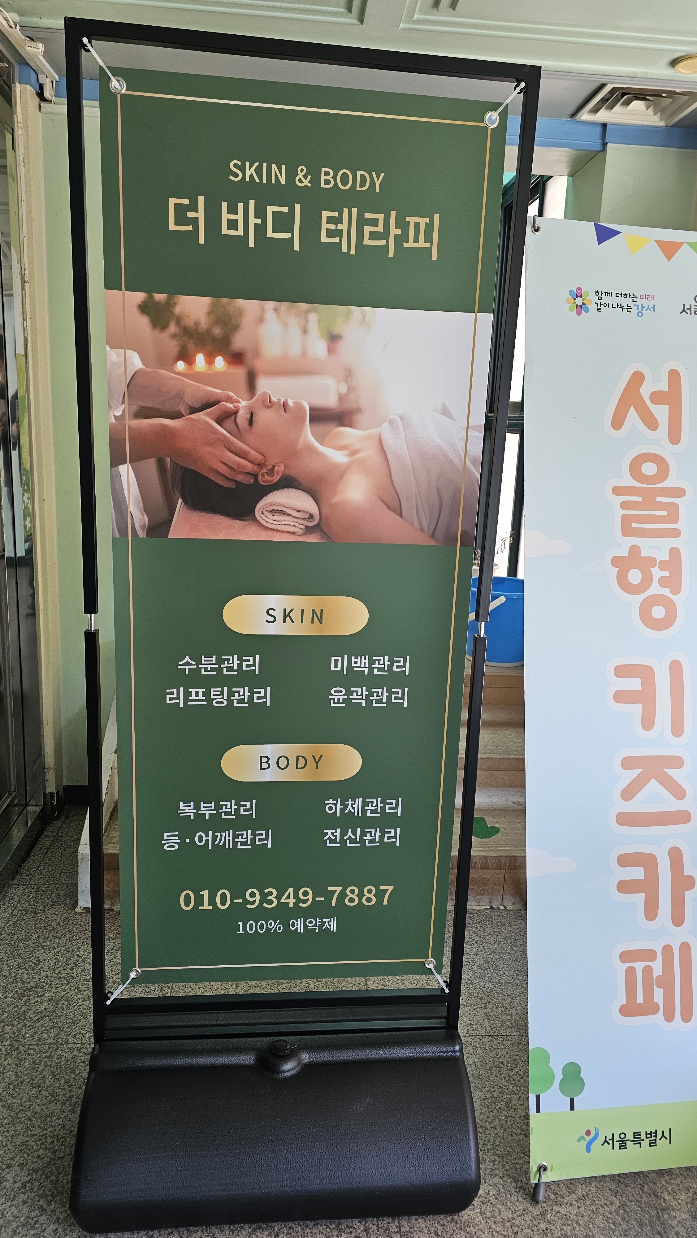 더바디테라피 photo 10