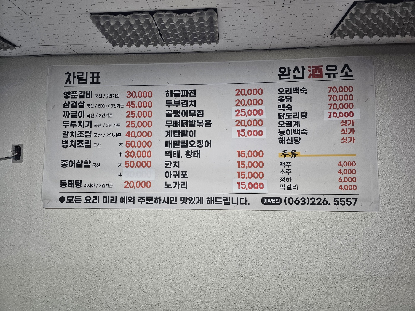 완산주유소