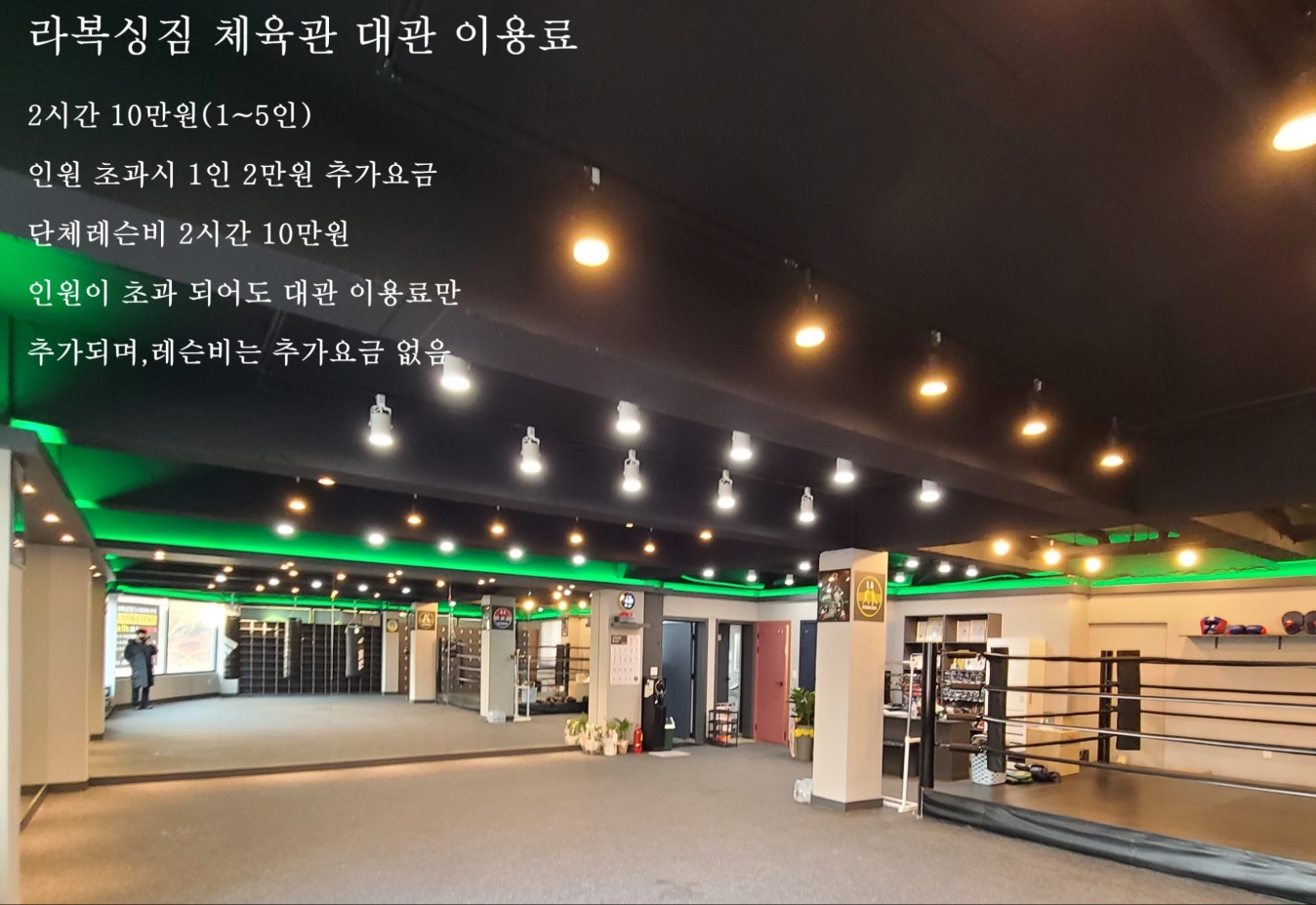 경상북도 경주시 현곡면 복싱체육관 라복싱짐 내부 모습 3