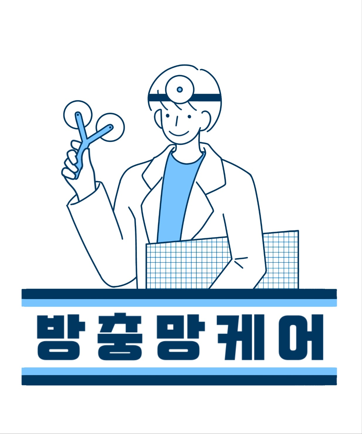 방충망케어