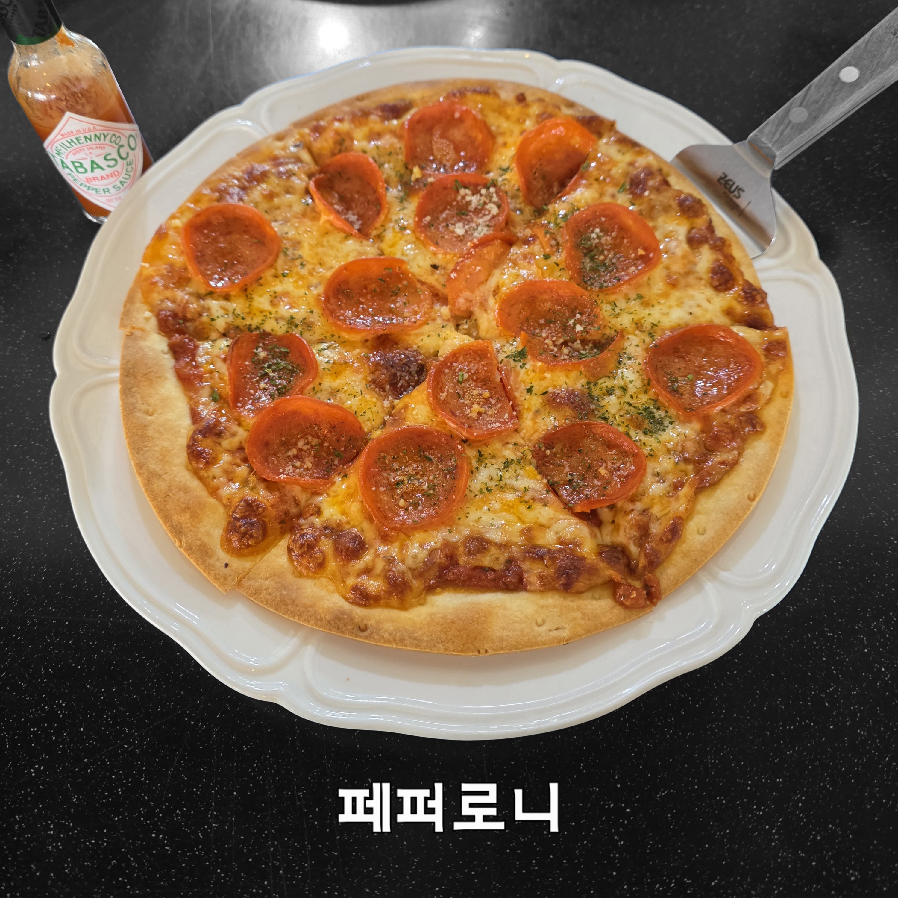 페페로니 피자