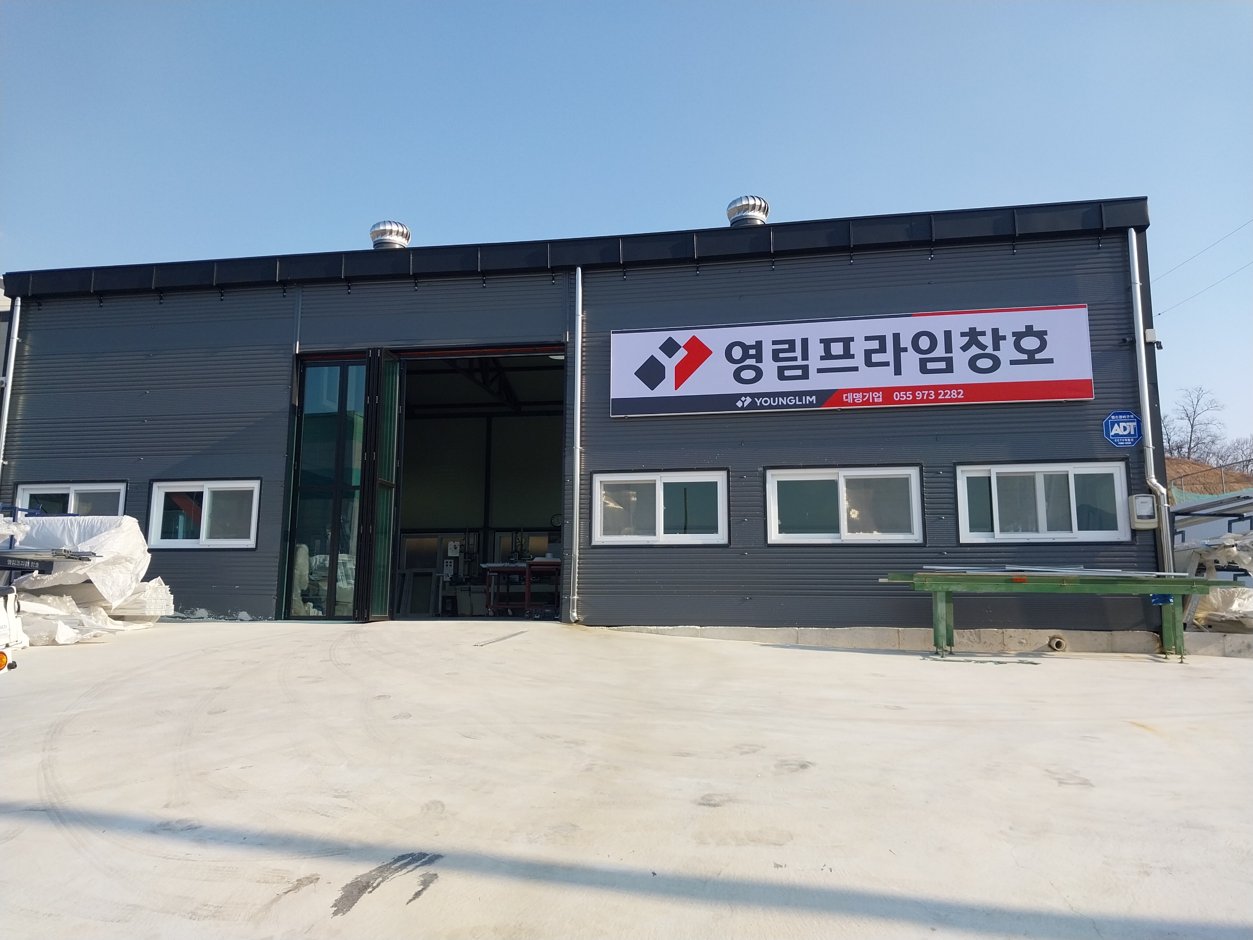 대명기업