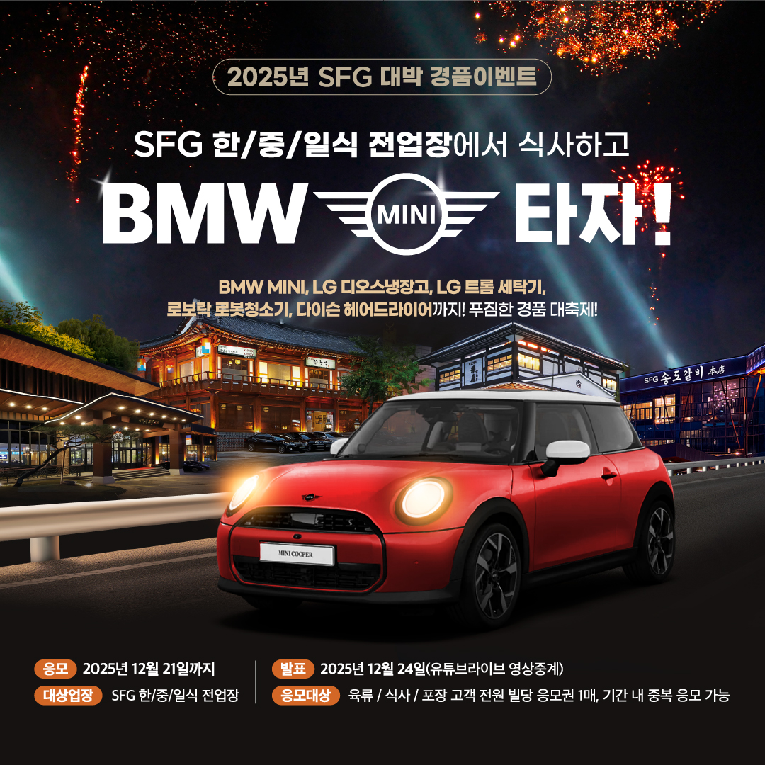 숯불갈비소나무향기