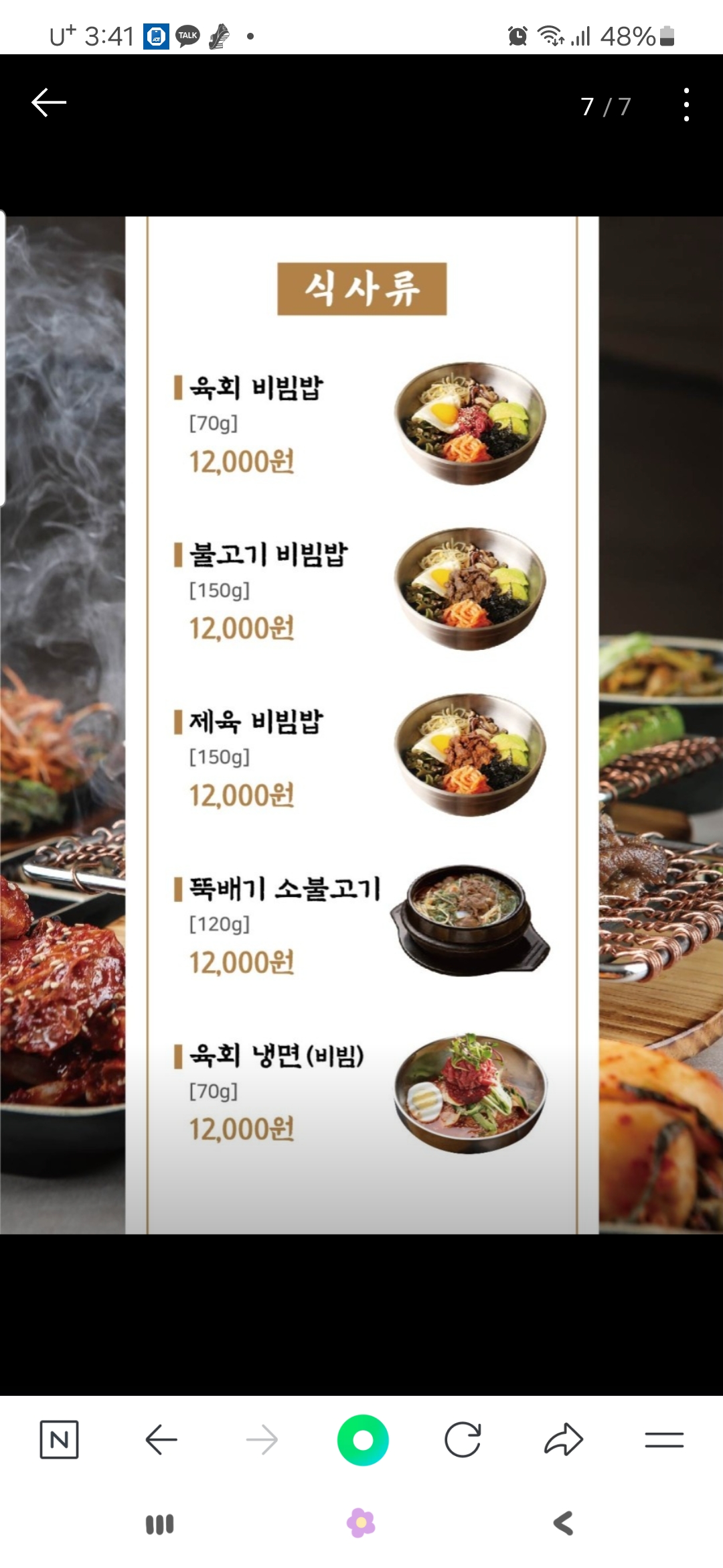 강경불고기 김포석모리점