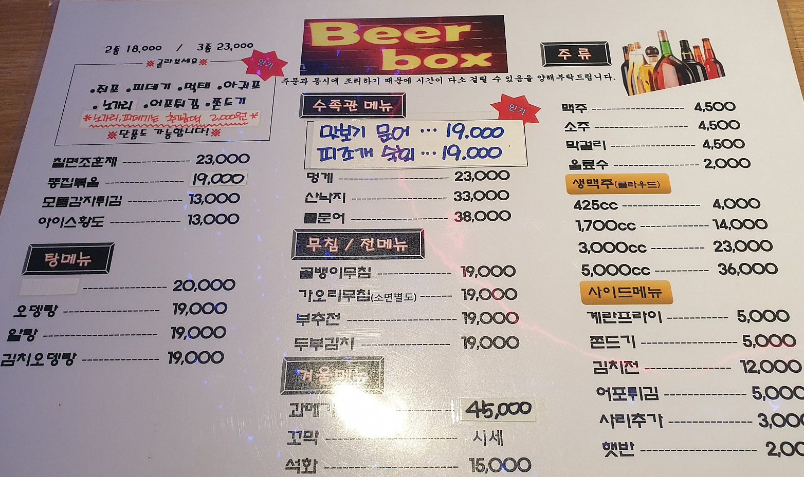 비어박스 태화점