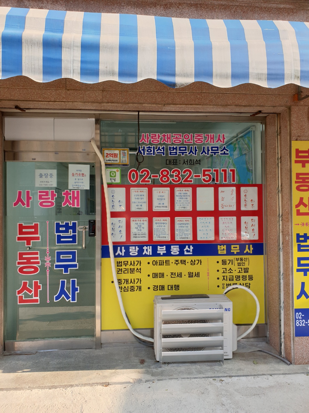 서희석법무사사무소 대표 이미지