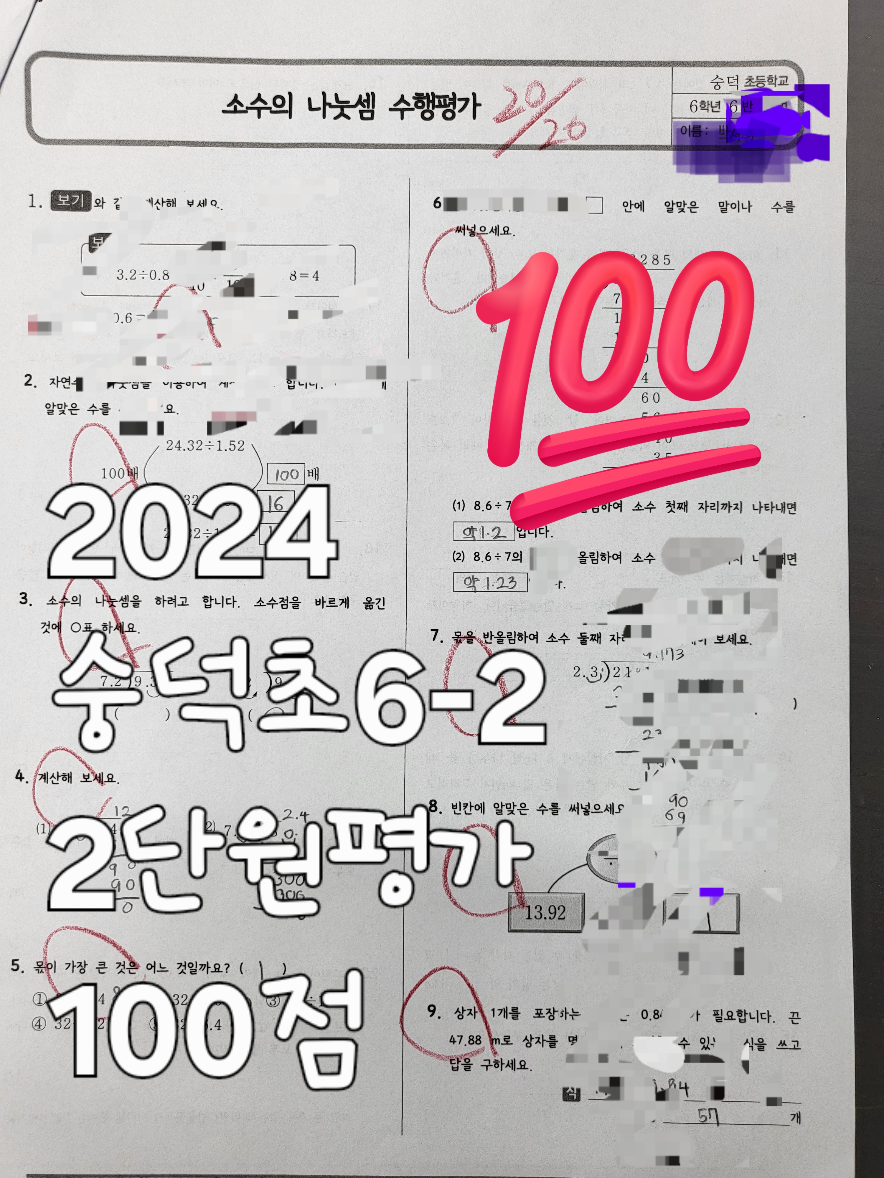 라온수학교습소
