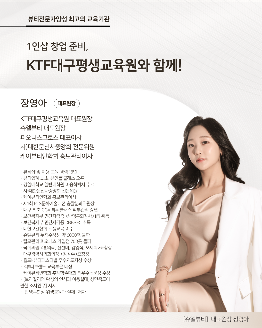 KTF대구평생교육원