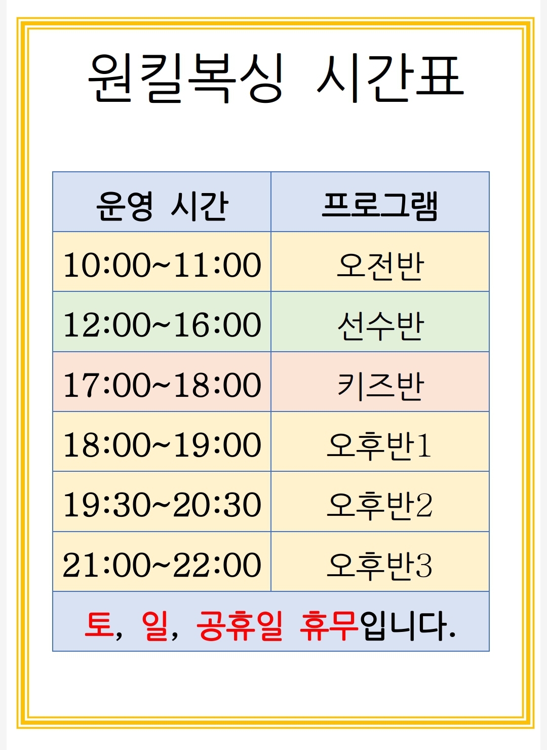 울산 남구 삼산로 복싱체육관 원킬복싱 내부 모습 3