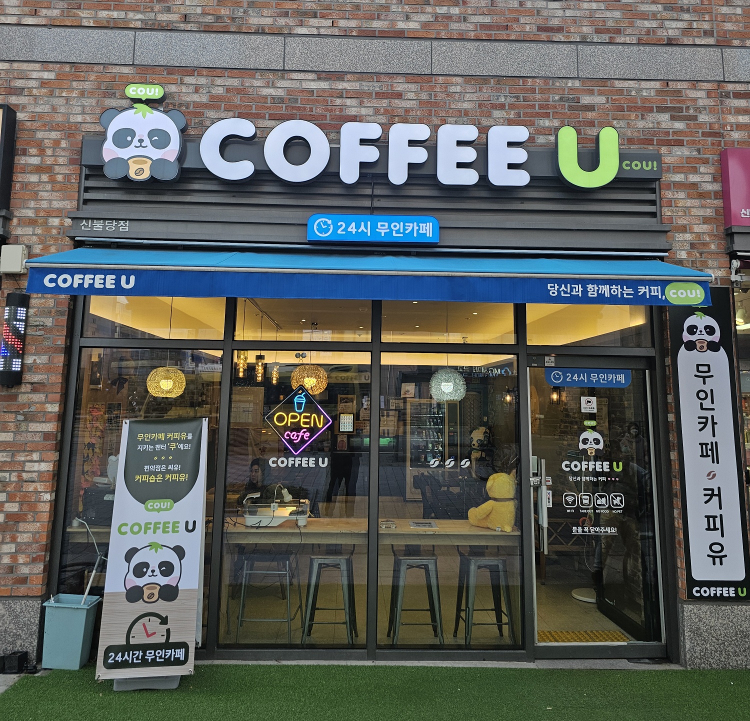 커피유