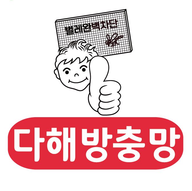 다해방충망