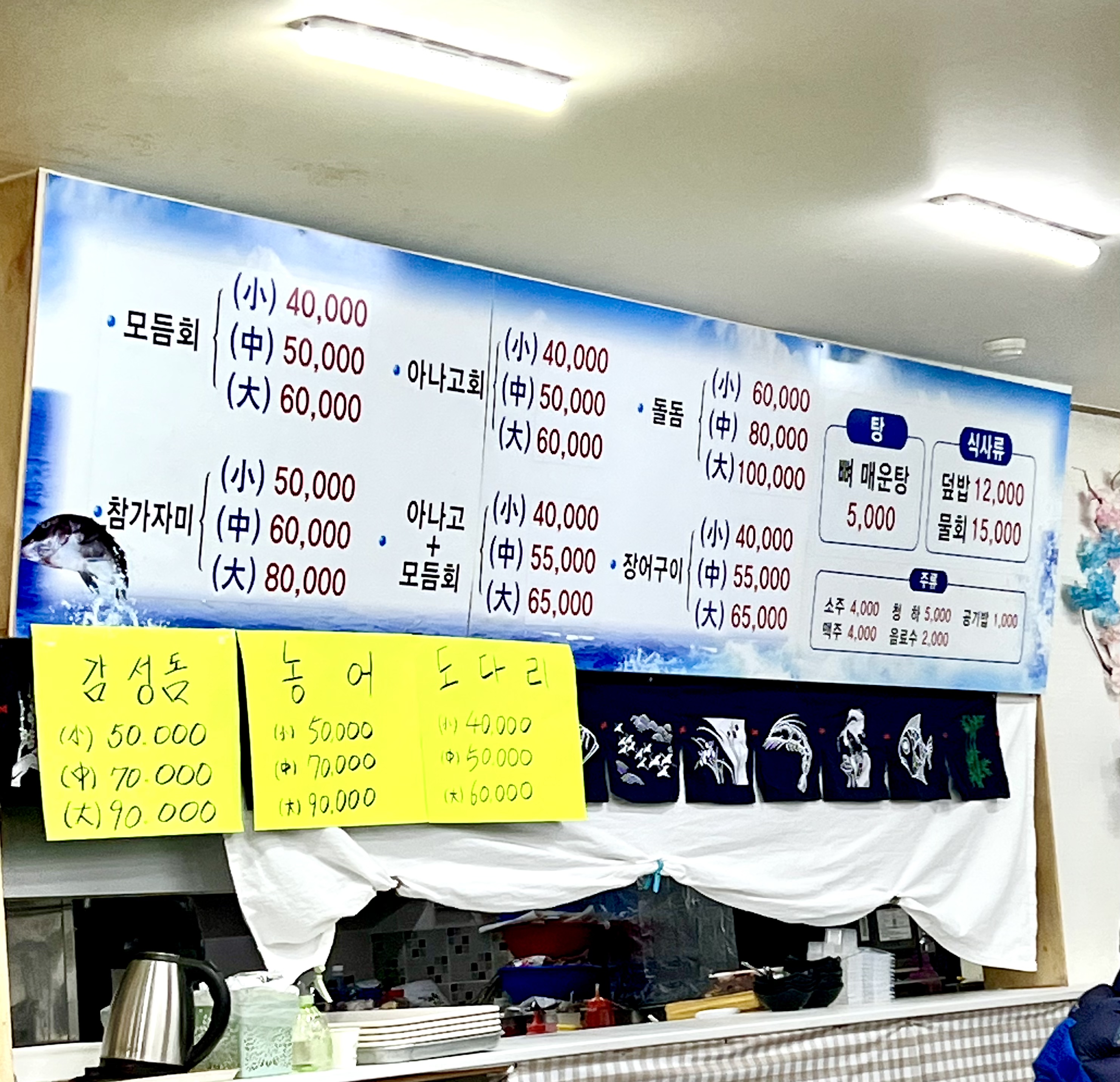 와와수산
