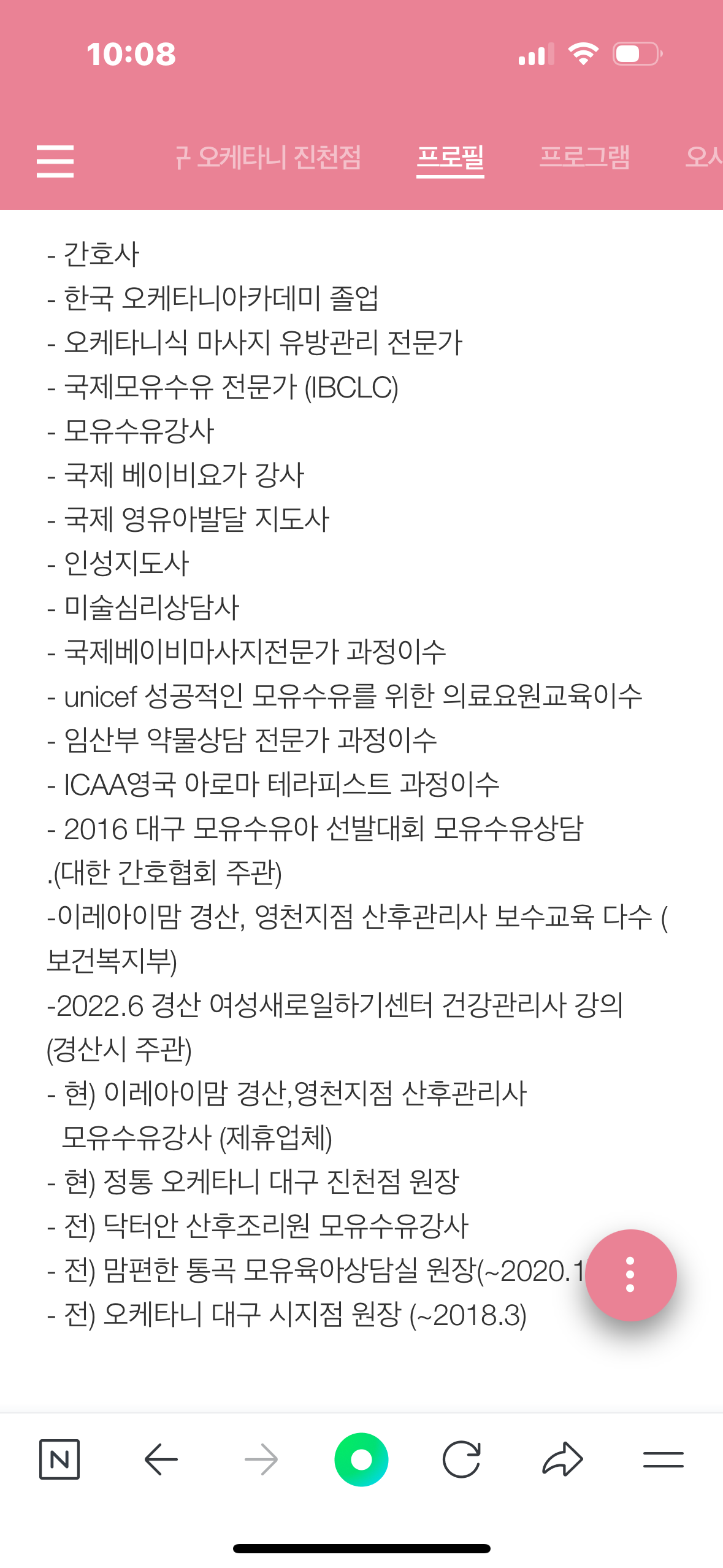 정통오케타니 대구진천점
